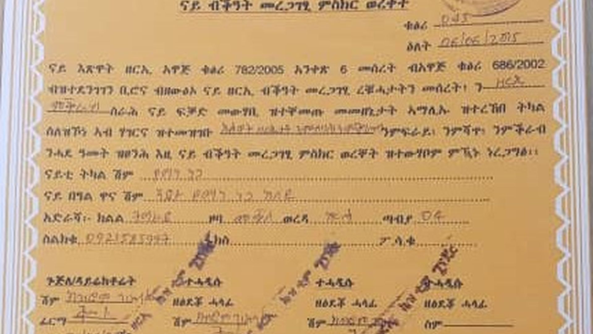 Professional Competence Certificate for Seed Multiplication and Supply